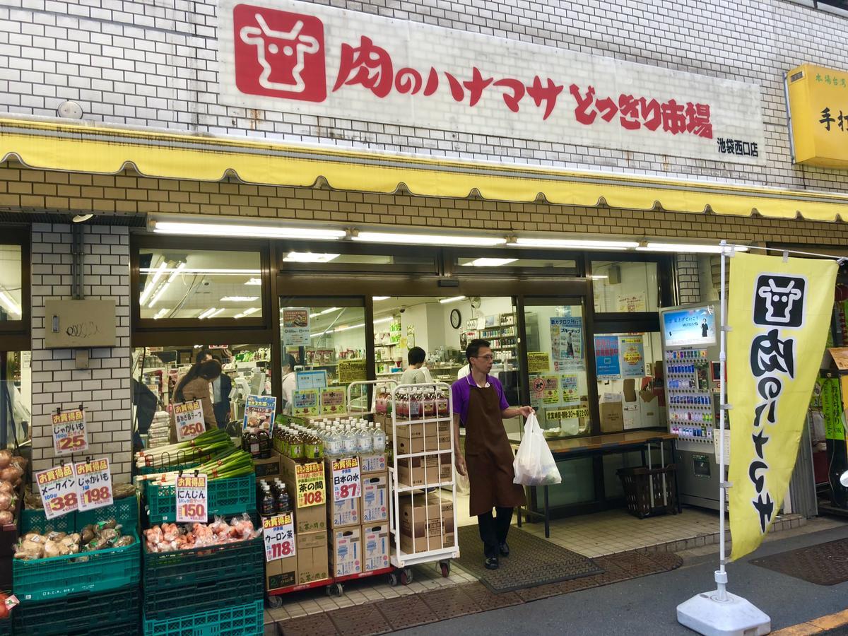 Oyo Hotel Ikebukuro Τόκιο Εξωτερικό φωτογραφία